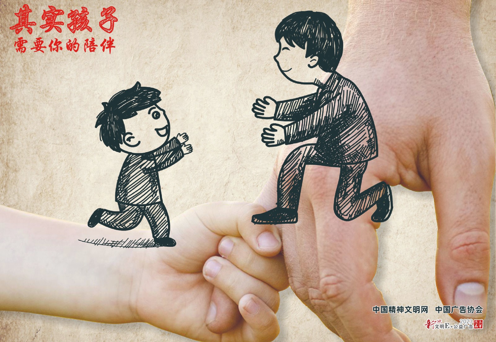 12.關(guān)愛兒童（系列）-2.jpg